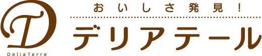デリアテール