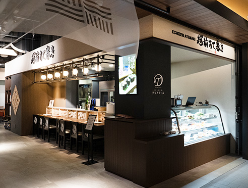 越前あて巻き寿司